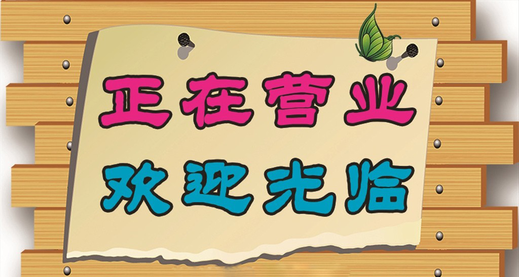 天峡风景区即日起正式恢复开放