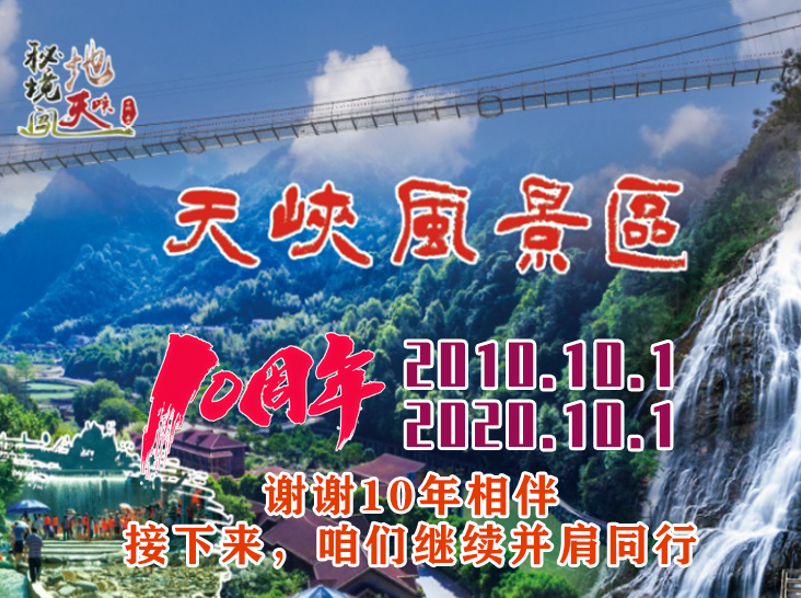 豪横！10周年，感恩回馈，一起瓜分100000000元门票！