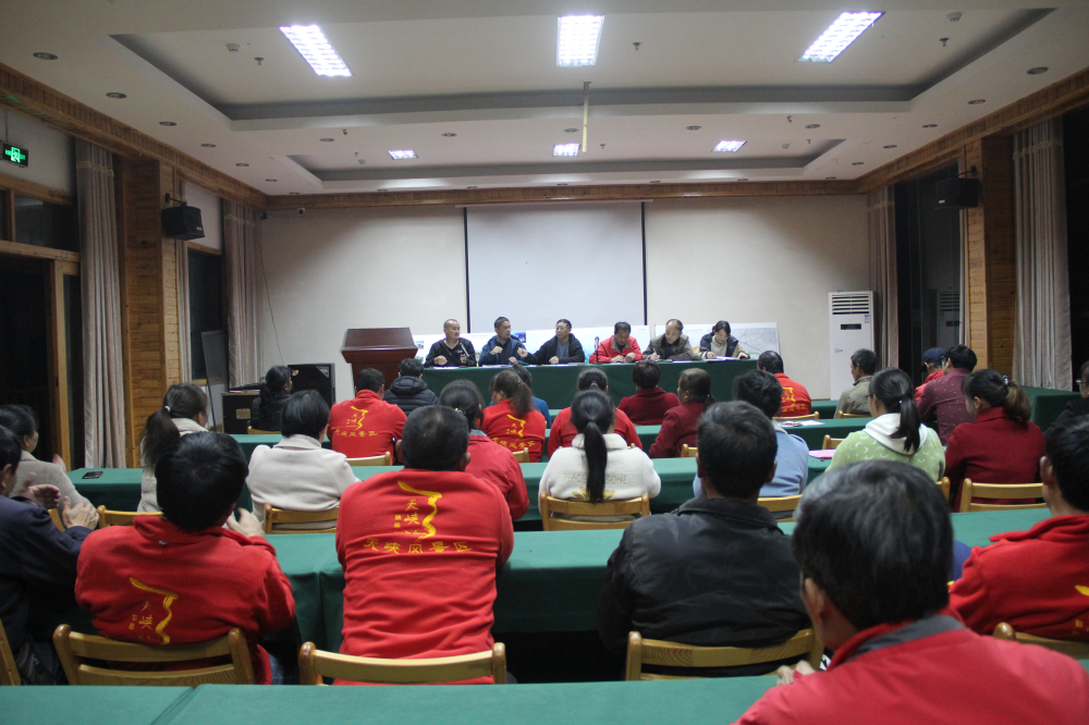 天峡风景区2021年度员工动员大会圆满召开！