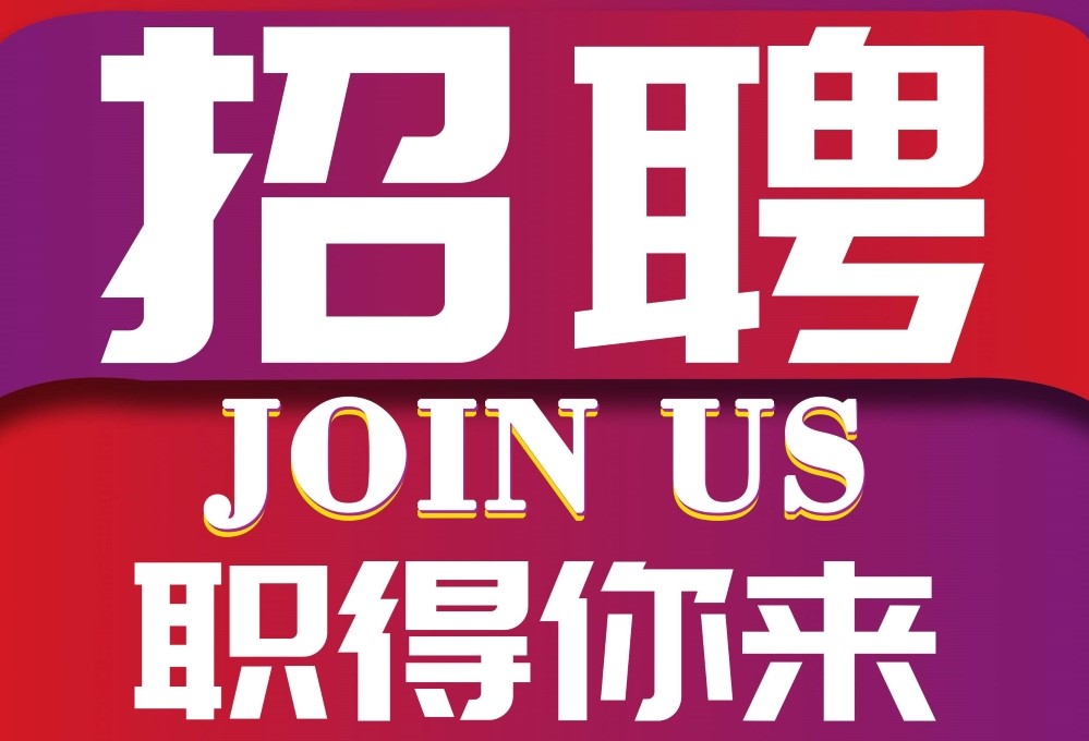 2021-2022年度天峡风景区招聘计划